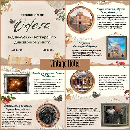 Vintage Art Hotel