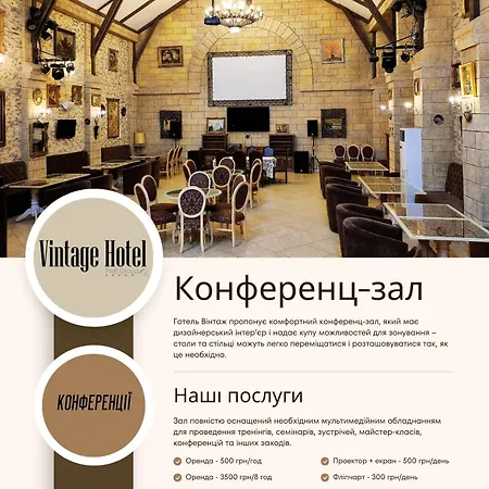 Vintage Art Hotel *