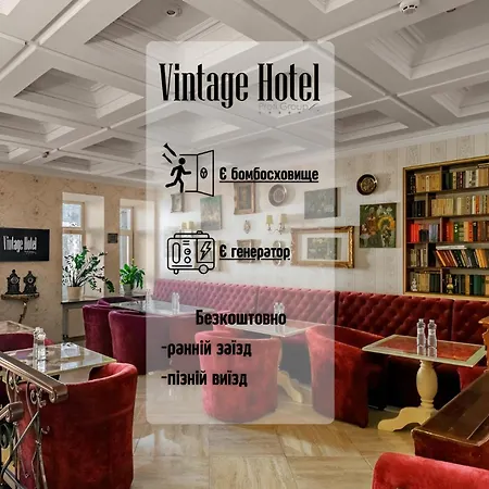 Vintage Art Hotel *